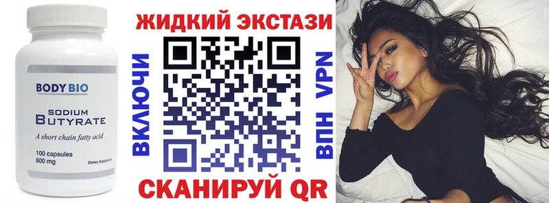 БУТИРАТ оксибутират  цены наркотик  KRAKEN как войти  Пойковский 