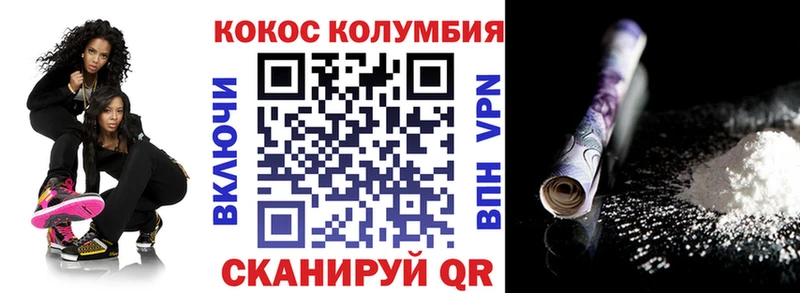 КОКАИН Columbia  Пойковский 