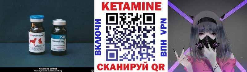 Кетамин ketamine  Пойковский 