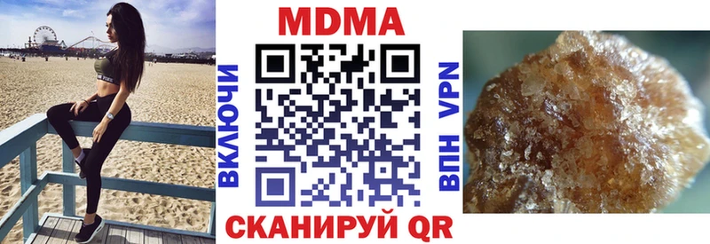 MDMA молли  Пойковский 