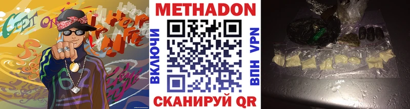 нарко площадка формула  где купить наркоту  Пойковский  МЕТАДОН кристалл 