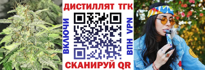 купить сайты Пойковский Дистиллят ТГК вейп с тгк